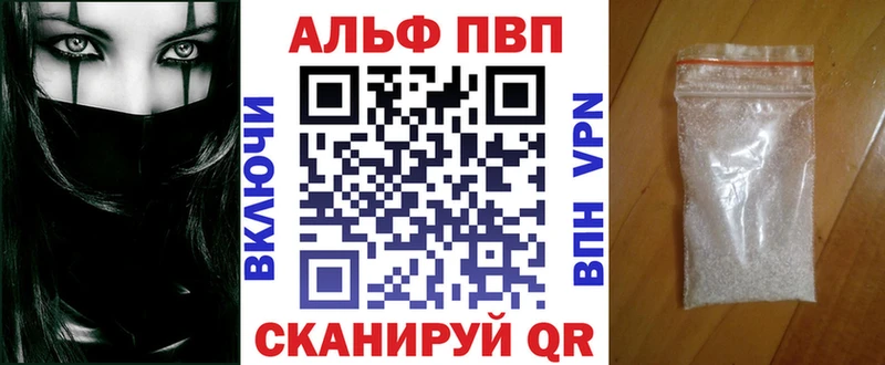 Альфа ПВП Crystall  Мурино 