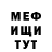 МЕФ мяу мяу Olga Hubner