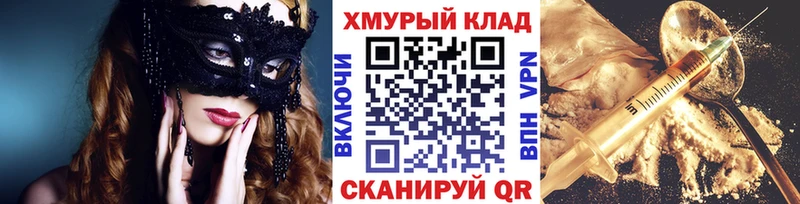 закладка  Мурино  Героин Heroin 