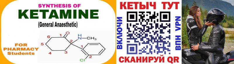 купить наркотики сайты Мурино КЕТАМИН VHQ