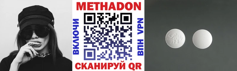 Метадон кристалл  Мурино 